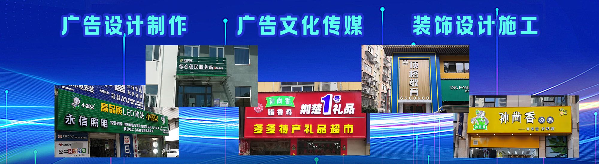 鹰潭店面门头招牌