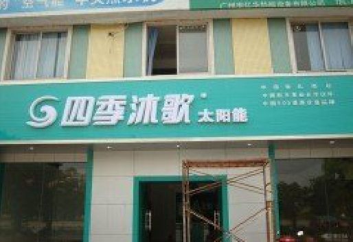 鹰潭连锁店门头多久换新一次合适？