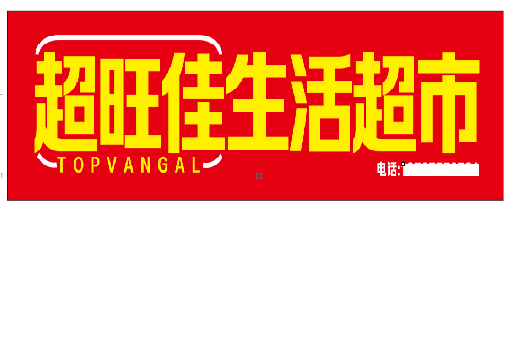 鹰潭设计门头的巧思。