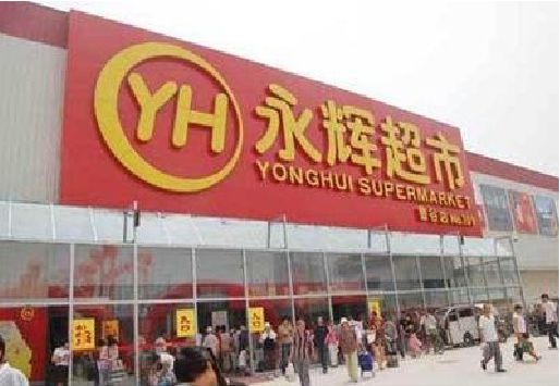 鹰潭生活超市门头如何设计？