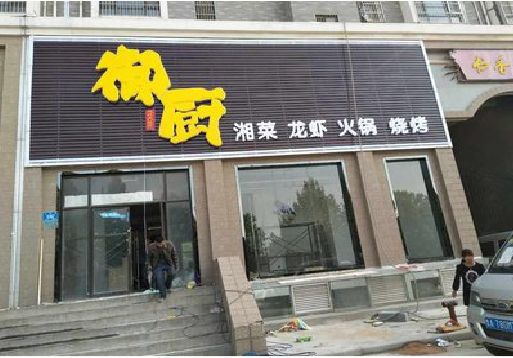 鹰潭彩钢扣板门头有哪些工艺？