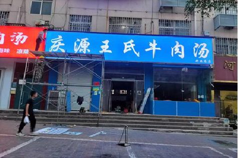 鹰潭喷绘招牌