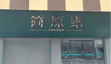 鹰潭门头设计与商业空间的纽带。