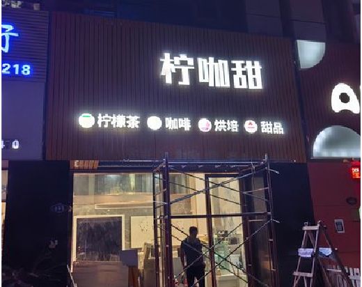 鹰潭门头招牌制作安装知识。