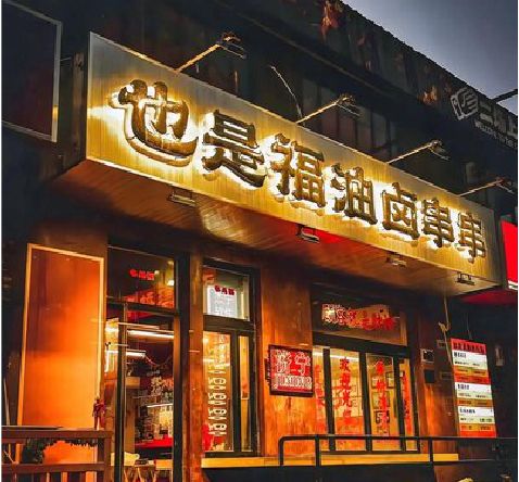 鹰潭店招的类型