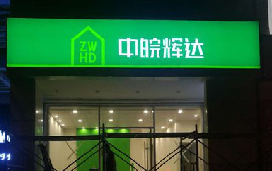 鹰潭客户如何选择不同材质的广告招牌？