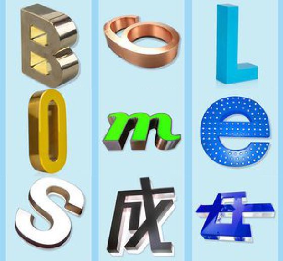 鹰潭门头广告字的种类。