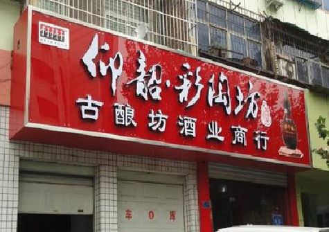 鹰潭好的招牌设计是怎么打造吸引力的？