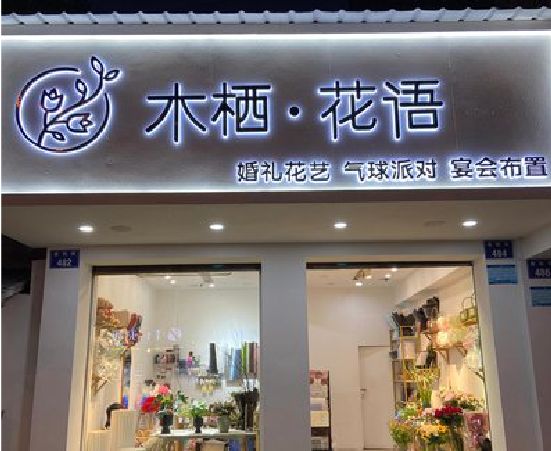 鹰潭各类广告招牌制作标准。