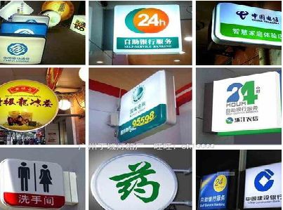 鹰潭灯箱招牌的种类。