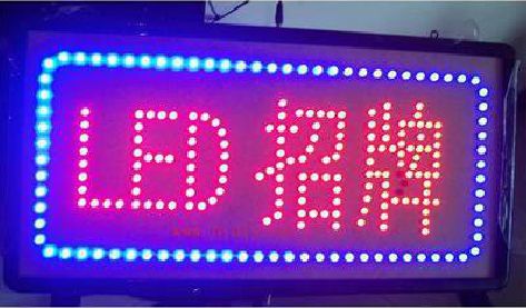 鹰潭LED招牌制作工艺与方法。