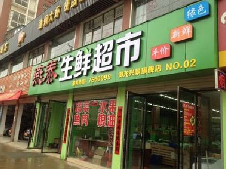 鹰潭超市门头设计要注意什么？