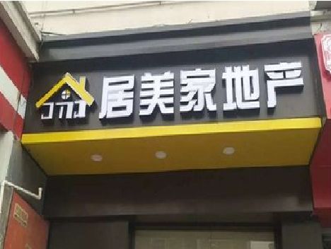 鹰潭门头广告牌怎么有效控制成本？